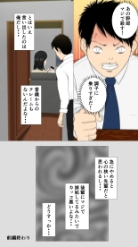 Oniyome to Rugged Man Doutei  ~Zenpen~ : página 69