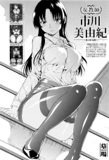 Onna Kyoushi Ichikawa Miyuki : página 28