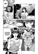 Onna Kyoushi Rieka : página 98