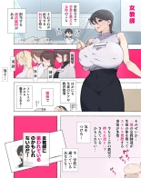 Onna Kyoushi-tachi ~Soko no Kimi! Ato de Seikyouiku Shidoushitsu e Kinasai!~ : página 7