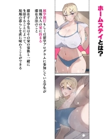 Onna Kyoushi-tachi ~Soko no Kimi! Ato de Seikyouiku Shidoushitsu e Kinasai!~ : página 43