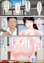 Onna Kyoushi wa Ore no Hahaoya 2 : página 9