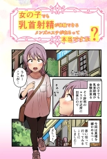 onnanoko demo chikubi shasei ga taiken dekiru menzu esute? Gaarutte hontoudesuka? : página 37