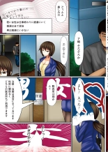 Onnanoko ni Yaritai Houdai ~Sekai no Rule o Kakikaero!~ : página 16