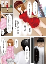 Onnanoko ni Yaritai Houdai ~Sekai no Rule o Kakikaero!~ : página 75