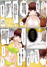 Onnanoko ni Yaritai Houdai ~Sekai no Rule o Kakikaero!~ : página 104