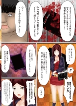 Onnanoko ni Yaritai Houdai ~Sekai no Rule o Kakikaero!~ : página 119