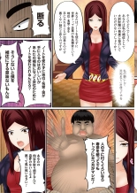 Onnanoko ni Yaritai Houdai ~Sekai no Rule o Kakikaero!~ : página 120