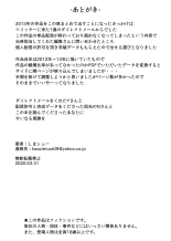 Onnanoko ni Yaritai Houdai ~Sekai no Rule o Kakikaero!~ : página 136