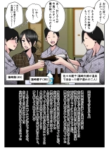 Onsenryoukode oyakozureno futarini tsumawo netorareta hanashi  ~ yoitsubureta ottono kaomaede tsumaga nandomo hamerareta shinya~ : página 6