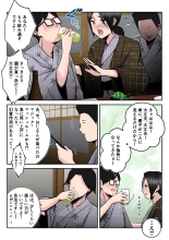 Onsenryoukode oyakozureno futarini tsumawo netorareta hanashi  ~ yoitsubureta ottono kaomaede tsumaga nandomo hamerareta shinya~ : página 9