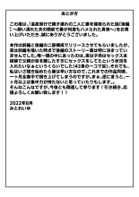 Onsenryoukode oyakozureno futarini tsumawo netorareta hanashi  ~ yoitsubureta ottono kaomaede tsumaga nandomo hamerareta shinya~ : página 65
