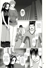 Ookami no Esa -Yoru Gohan- : página 51
