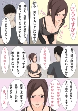Oppai Marumiede Kusa Mushirisuru Hitozuma wa Sex Dekiru? : página 7