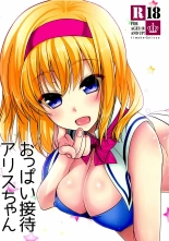 Oppai Settai Alice-chan | Los divertidos pechos de Alice-Chan : página 1