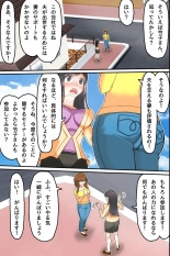 Ore ga Shiranai Uchi ni Tsuma ga Shachou no Musuko ni Haramasaserareteita : página 4