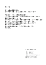 Ore Isekai De Mahoutsukai Ni Naru 1-4 : página 33