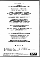 Ore no Fuyu 2012 : página 65