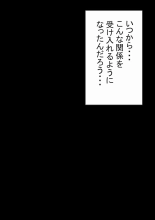 Ore no Hatsukoi Osananajimi ga, Otoko Tomodachi no SeFri datta Ken NTR Fuumi : página 153