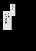 Ore no Hatsukoi Osananajimi ga, Otoko Tomodachi no SeFri datta Ken NTR Fuumi : página 154