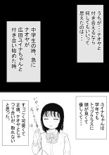 Ore no Hatsukoi Osananajimi ga, Otoko Tomodachi no SeFri datta Ken NTR Fuumi : página 155