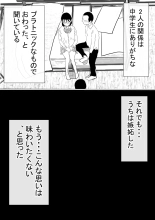 Ore no Hatsukoi Osananajimi ga, Otoko Tomodachi no SeFri datta Ken NTR Fuumi : página 156