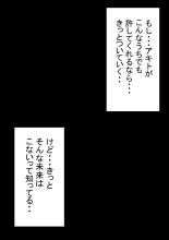 Ore no Hatsukoi Osananajimi ga, Otoko Tomodachi no SeFri datta Ken NTR Fuumi : página 200