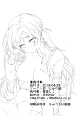 Ore no Imouto wa Tsuki 1 de Hatsujouki ga Kuru. : página 22