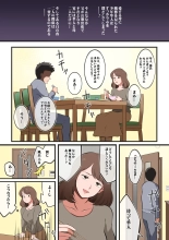 Ore no Kaa-san ga Erosugite...! : página 7