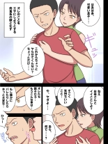 Ore no Kaa-san wa Nikushoku Dearu. : página 3