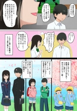 Ore no Kanojo  ga Dokyuusei ni Condom o Kawasareteita Hanashi : página 4