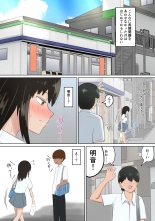Ore no Kanojo  ga Dokyuusei ni Condom o Kawasareteita Hanashi : página 8