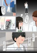 Ore no Kanojo  ga Dokyuusei ni Condom o Kawasareteita Hanashi : página 9
