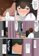 Ore no Kanojo  ga Dokyuusei ni Condom o Kawasareteita Hanashi : página 13