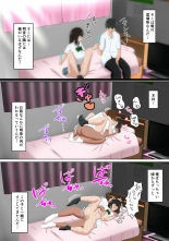 Ore no Kanojo  ga Dokyuusei ni Condom o Kawasareteita Hanashi : página 29