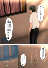 Ore no Kanojo  ga Dokyuusei ni Condom o Kawasareteita Hanashi : página 34