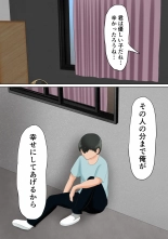 Ore no Kanojo  ga Dokyuusei ni Condom o Kawasareteita Hanashi : página 48