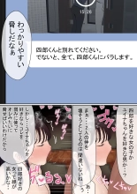 Ore no kyonyū kanojo ga, yarichin ni uchinonaka de NTR : página 17