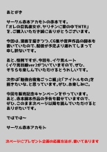 Ore no kyonyū kanojo ga, yarichin ni uchinonaka de NTR : página 137