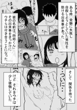 Ore no Kyonyuu Kanojo ga, Yarichin to Ofuro ni Hairu Koto ni NTR 2 : página 4
