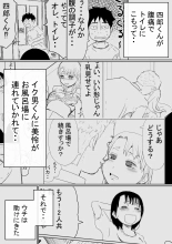 Ore no Kyonyuu Kanojo ga, Yarichin to Ofuro ni Hairu Koto ni NTR 2 : página 11