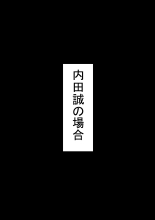 Ore no Mukuchi Kanojo ga, Shuuden Nogashite Chuunen Joushi to 1-paku suru Koto ni NTR : página 3