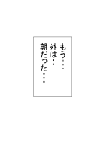 Ore no Mukuchi Kanojo ga, Shuuden Nogashite Chuunen Joushi to 1-paku suru Koto ni NTR : página 69
