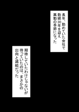 Ore no Mukuchi Kanojo ga, Shuuden Nogashite Chuunen Joushi to 1-paku suru Koto ni NTR : página 73