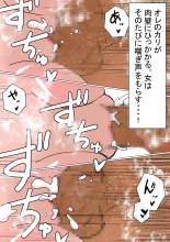 Ore no Mukuchi Kanojo ga, Shuuden Nogashite Chuunen Joushi to 1-paku suru Koto ni NTR : página 129