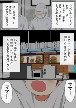 Ore no Okaa-san ga, Part Kyuukeichuu  Yarichin ni  NTR : página 5