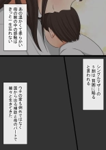 Ore no Okaa-san ga, Part Kyuukeichuu  Yarichin ni  NTR : página 6