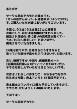 Ore no Okaa-san ga, Part Kyuukeichuu  Yarichin ni  NTR : página 210