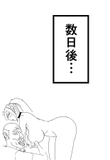 Ore no Okaasan ni Ecchi na Koto Shinaide Kudasai! : página 8