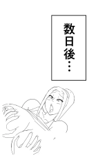 Ore no Okaasan ni Ecchi na Koto Shinaide Kudasai! : página 20